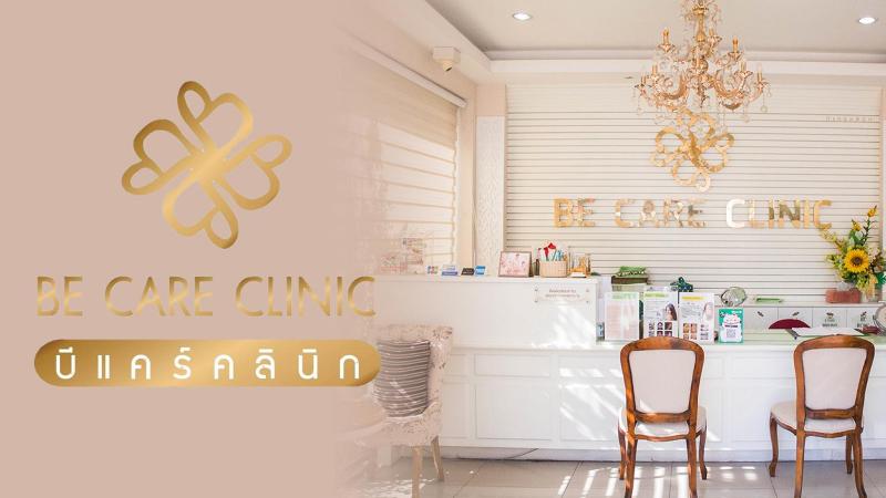 บี แคร์ คลินิก เชียงใหม่ (Be Care Clinic Chiang Mai)