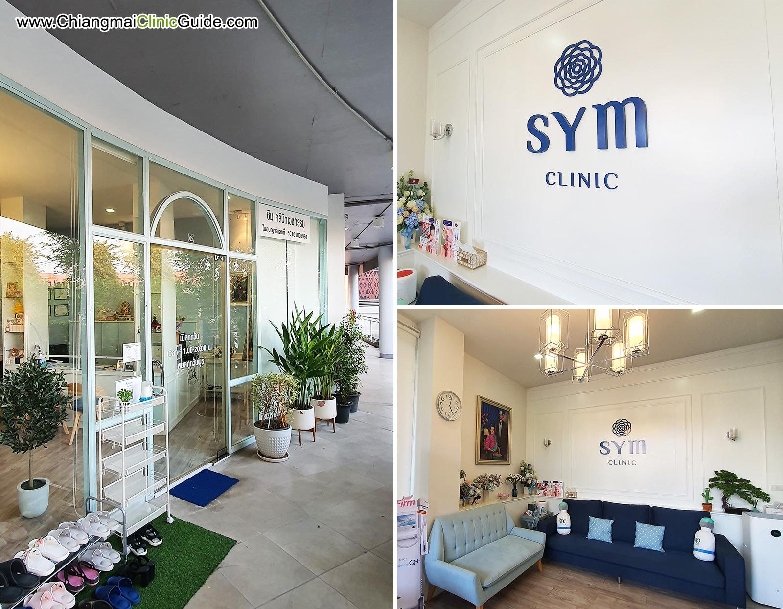ซิม คลินิก คลินิกเวชกรรม เชียงใหม่ SYM Clinic Chiang Mai