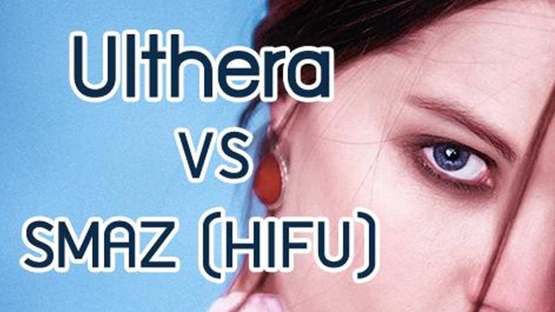ยกกระชับหน้าวิธีไหนดีที่สุด Ulthera กับ SMAZ (HIFU) เชียงใหม่ที่ไหนดี