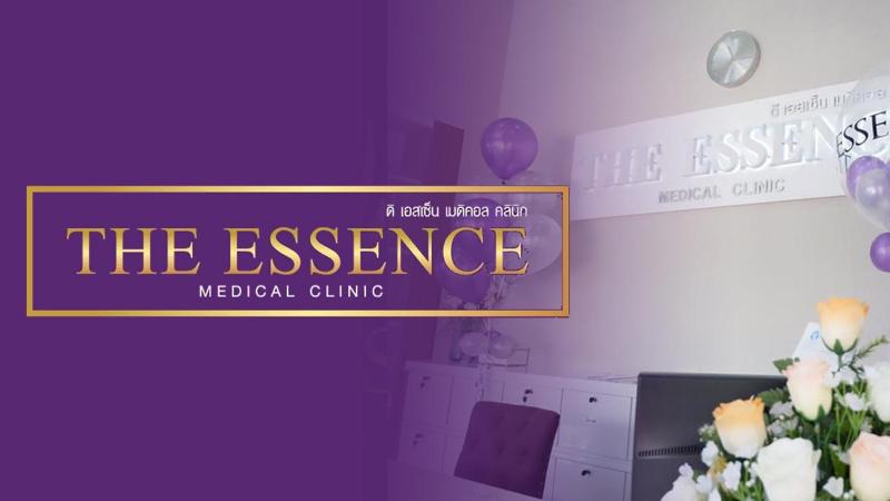 ดิ เอสเซนส์ เมดิคอล คลินิก น่าน (The Essence Medical Clinic Nan)