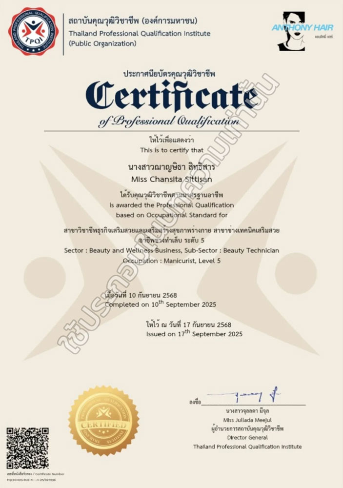 บิวตี้ พลัส รวมโชคมอลล์ เชียงใหม่ Beauty Plus Ruamchok Mall Chiangmai