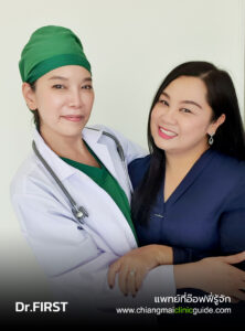 หมอเฟิร์ส