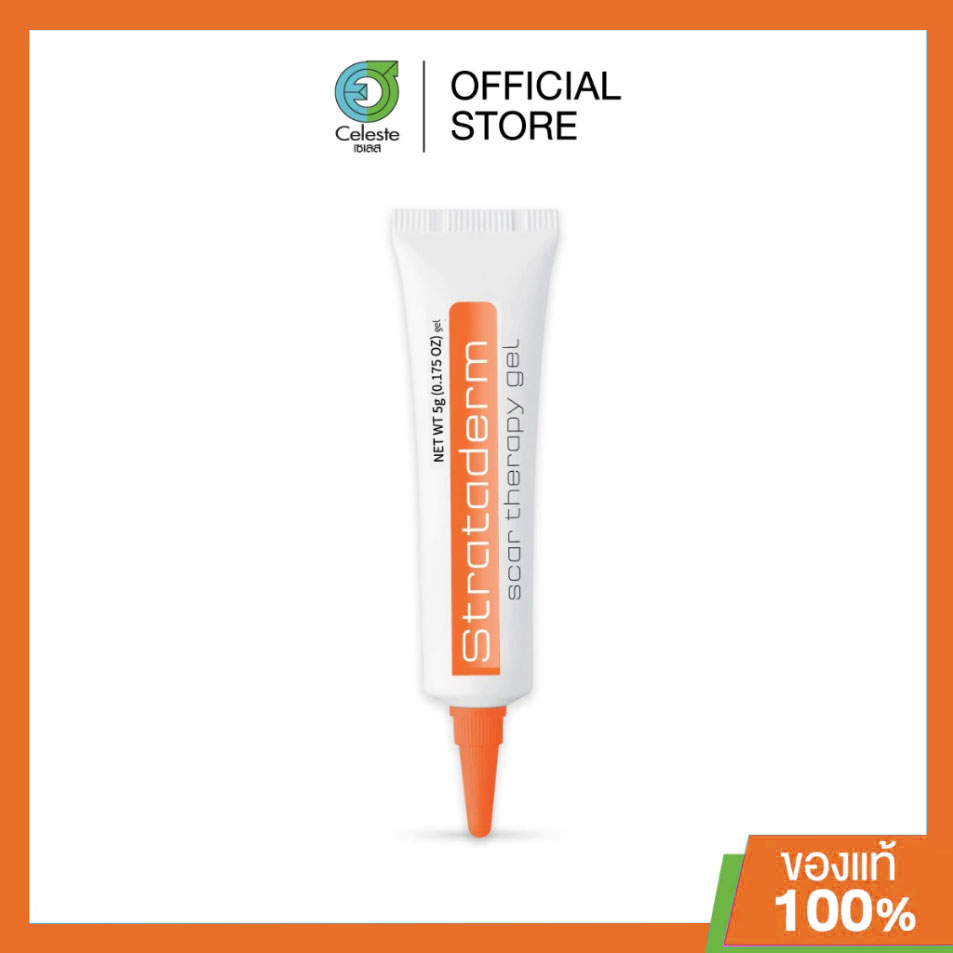 Strataderm ซิลิโคนเจล ยาทาแผลเป็น หลอดสีส้ม ใช้หลังผ่าตัดศัลยกรรม แผลเป็นแห้ง